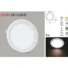 Sıva Altı 15W Slim Panel Beyaz Işık