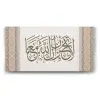 Tevbe Suresi 40. Ayet Tablosu - 60x30 cm