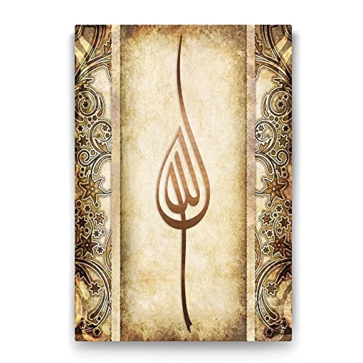 Allah Lafzı Tablosu - 100x140cm