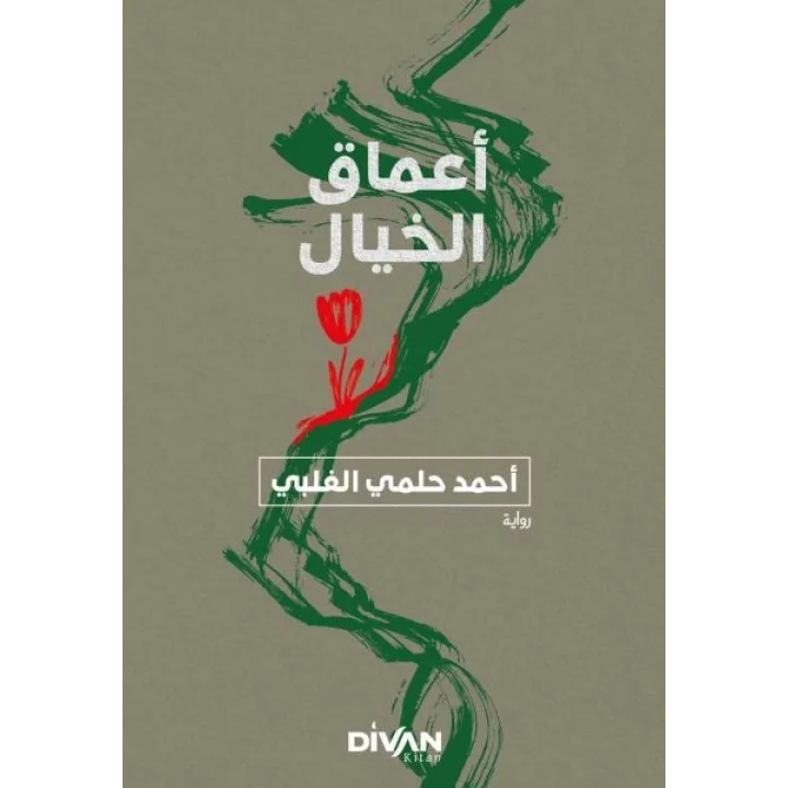 Amak-ı Hayal (Arapça)