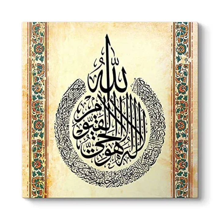 Ayetel Kürsi Tablosu 40 x 40