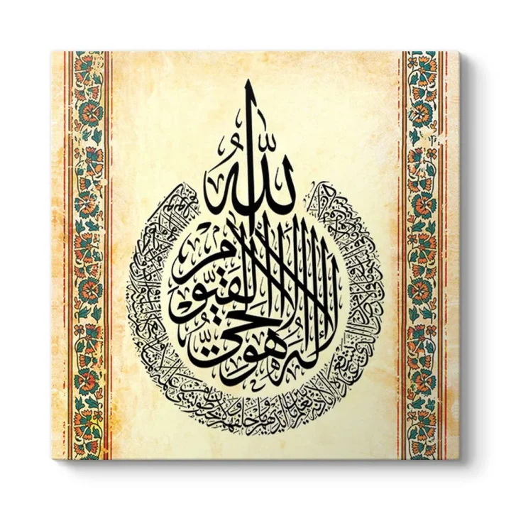 Ayetel Kürsi Tablosu 40 x 40