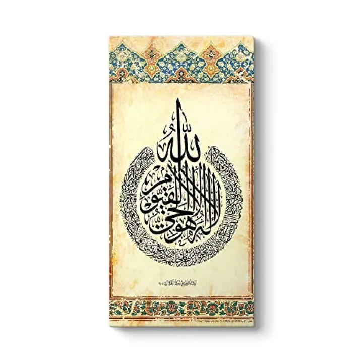 Ayetel Kürsi Tablosu 60 x 120