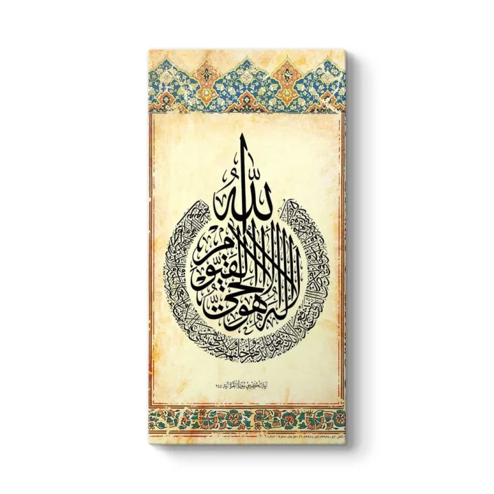 Ayetel Kürsi Tablosu 60 x 120