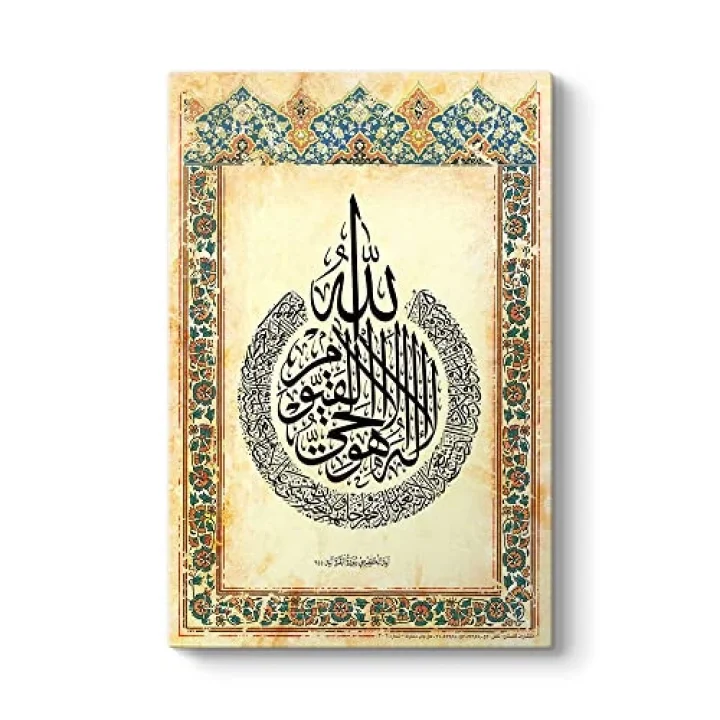 Ayetel Kürsi Tablosu 80 x 125