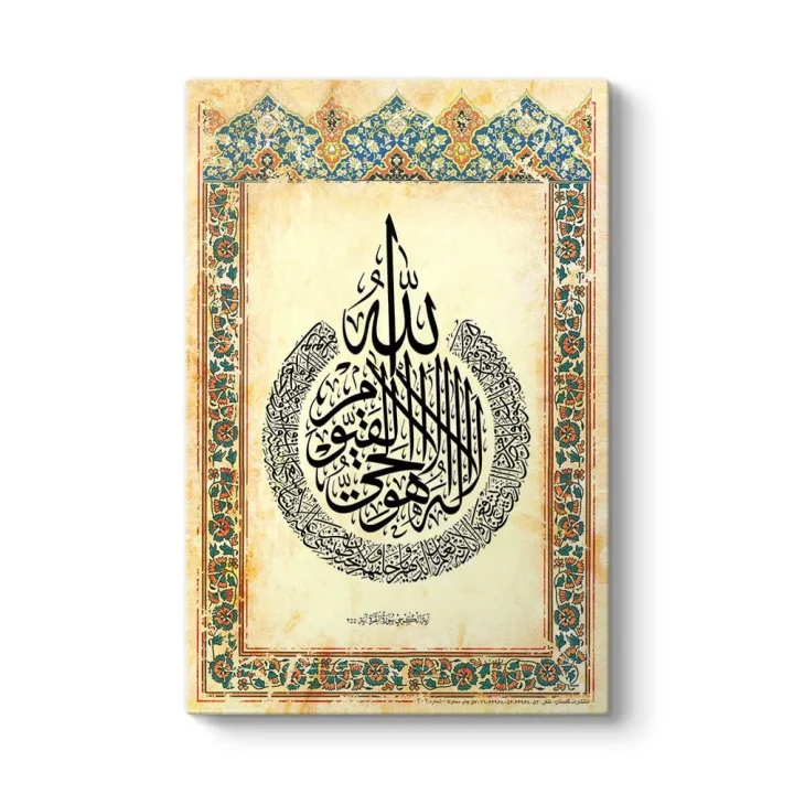 Ayetel Kürsi Tablosu 80 x 125