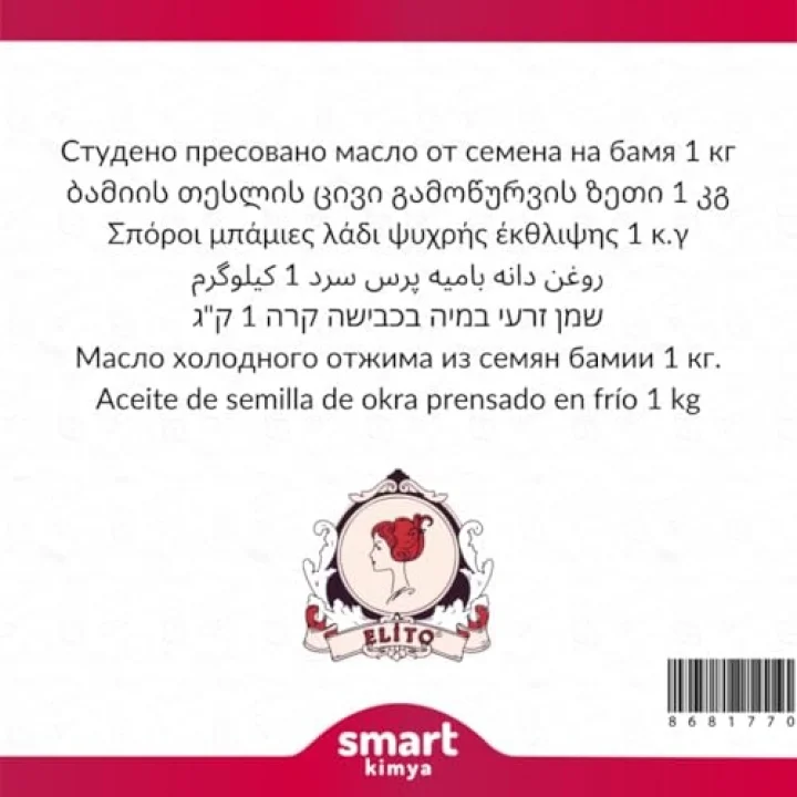 Bamya Tohumu Soğuk Sıkım Yağı Abelmoschus esculantus 1 kg
