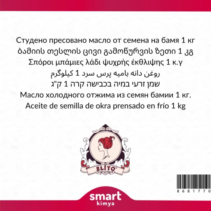Bamya Tohumu Soğuk Sıkım Yağı Abelmoschus esculantus 1 kg