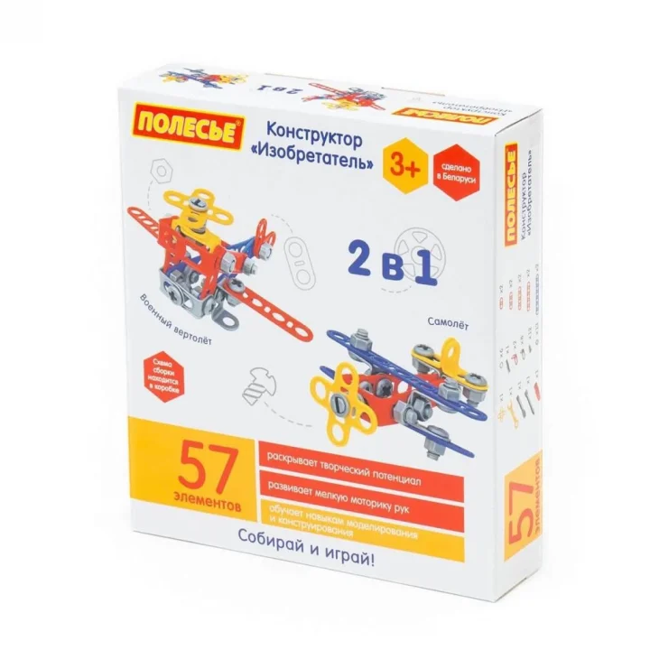 Mey İthalat® 72962 Mucit 2si 1 Arada İnşa Seti 57 Parça