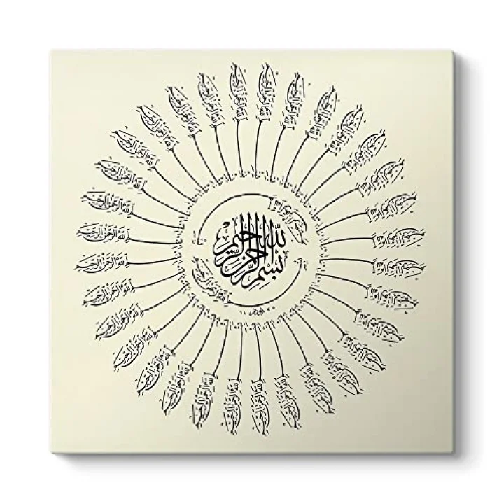 Bismillahirrahmanirrahim Tablosu 50 x 50