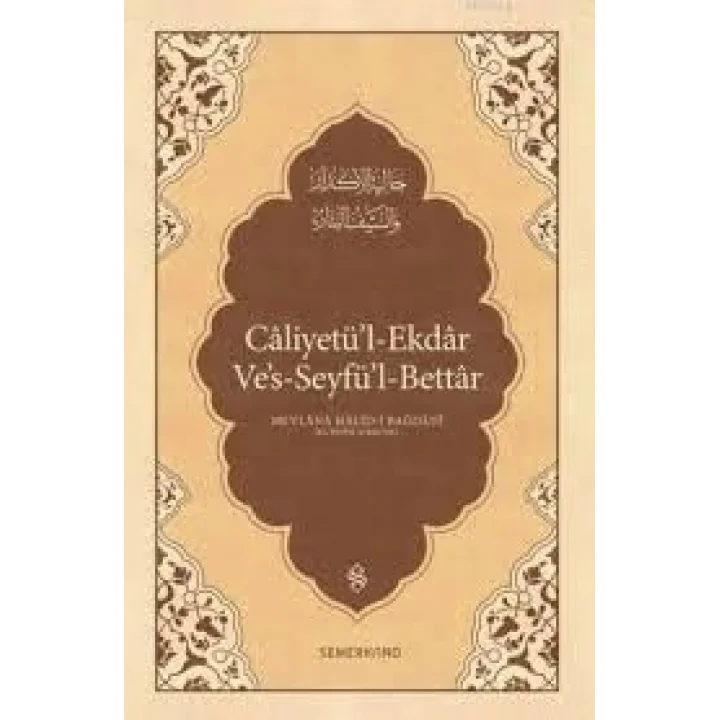 Caliyetül-ekdar Ves-seyfül-bettar