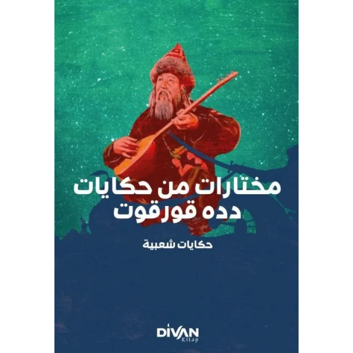 Dede Korkut’tan Seçmeler (Arapça)