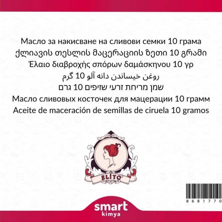 Erik Çekirdeği Maserasyon Yağı Prunus domestica 10 g