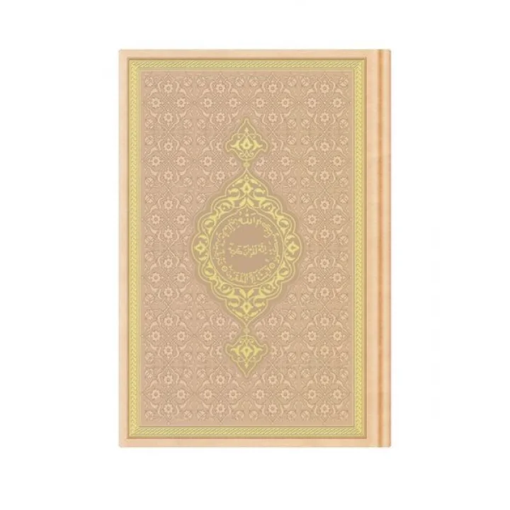 Hafız Boy Termo Deri Kuran-ı Kerim (Altın, Mühürlü)