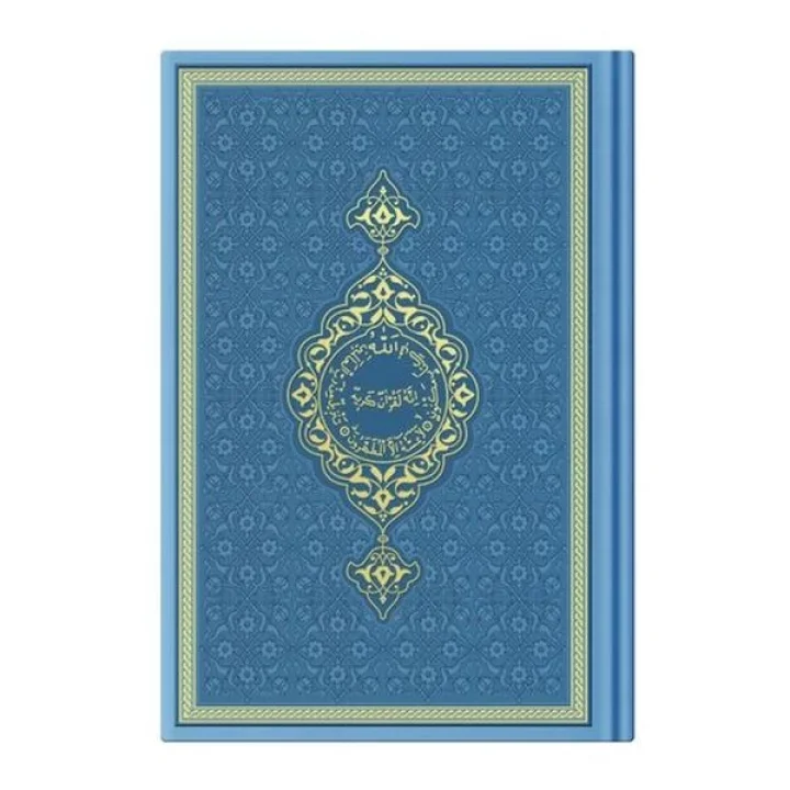 Hafız Termo Açık Mavi (5840) 2 Renkli Kuranı Kerimler