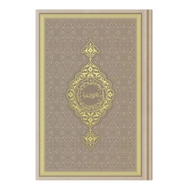 Hafız Termo K.Kerim (Vizon) 2 Renkli Kuranı Kerimler