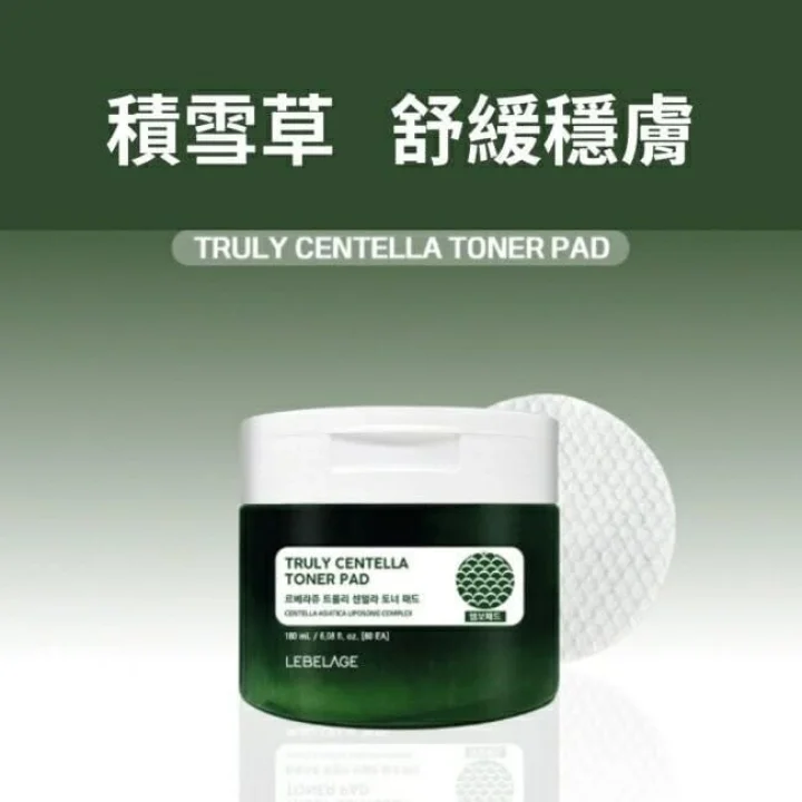 Hassas Ciltler İçin Centella Tonikli Ped Truly Centella Toner Pad 60 adet