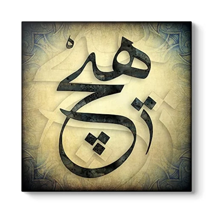 Hiç Yazılı Hat Tablo 80 x 80