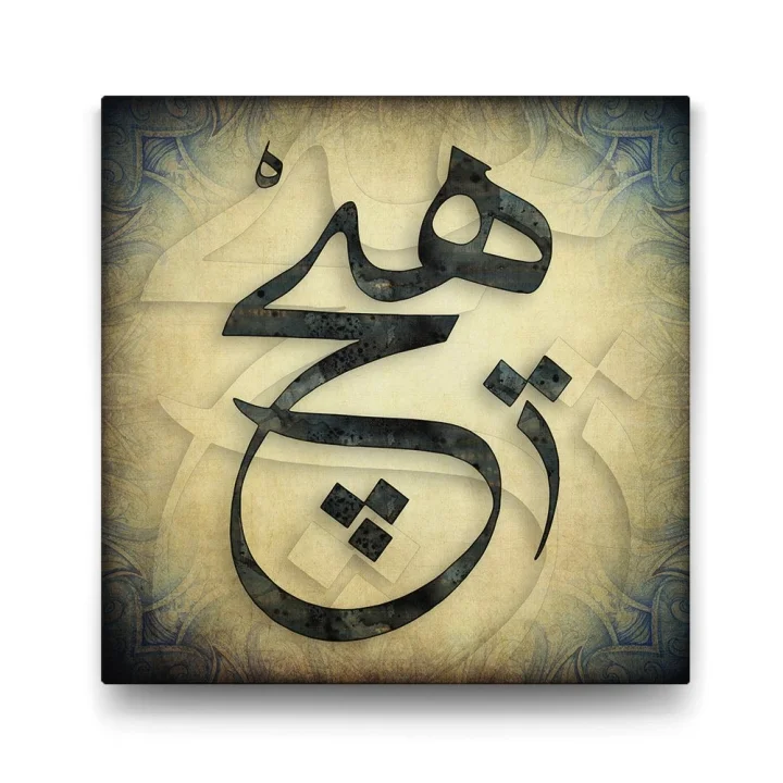 Hiç Yazılı Hat Tablo - 90x90cm