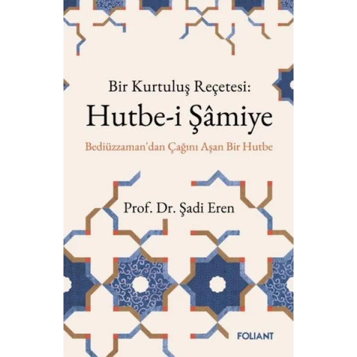 Hutbe-İ Şamiye