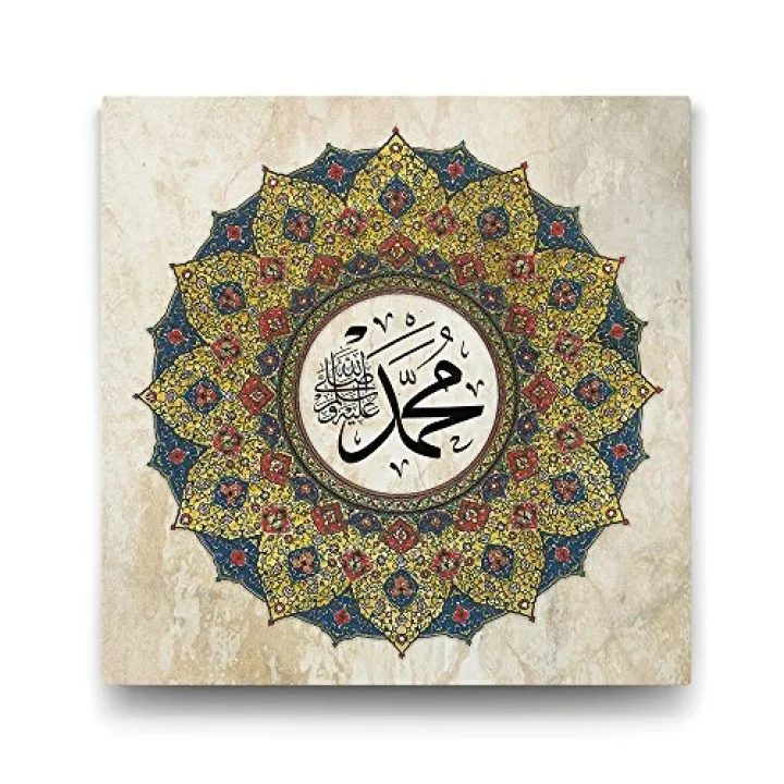 Hz Muhammed (Sav) Tablosu - 80x80cm