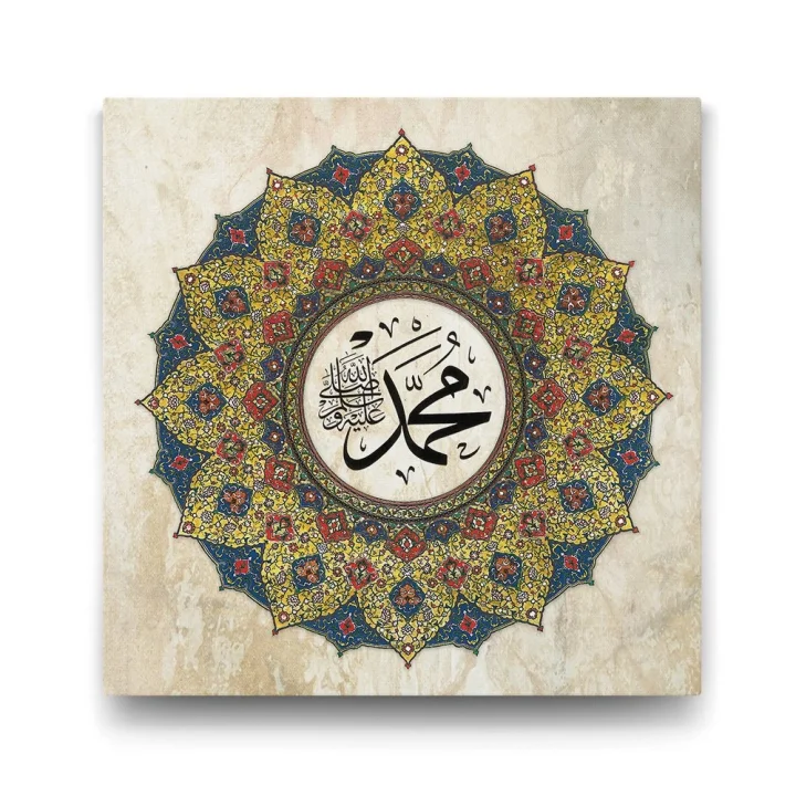 Hz Muhammed (Sav) Tablosu - 80x80cm