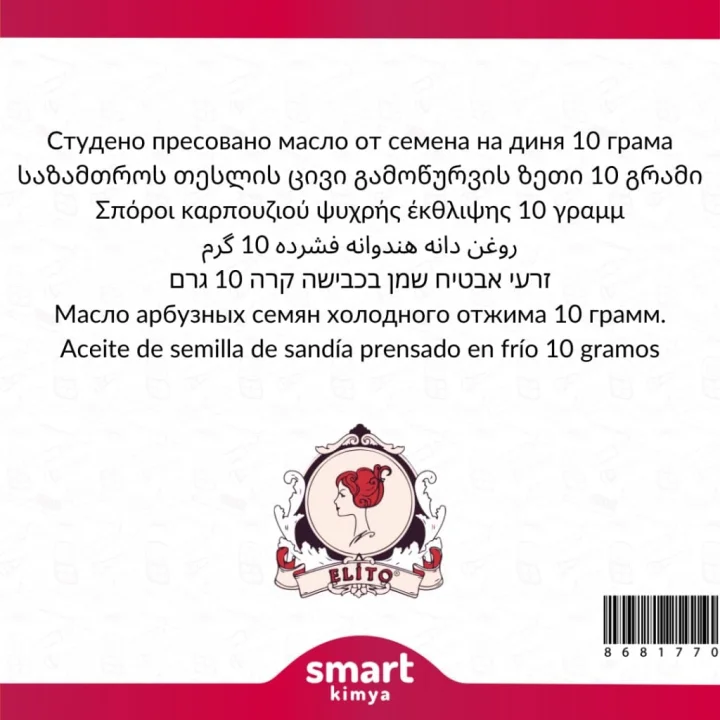 Karpuz Çekirdeği Soğuk Sıkım Yağı Citrullus lanatus 10 g