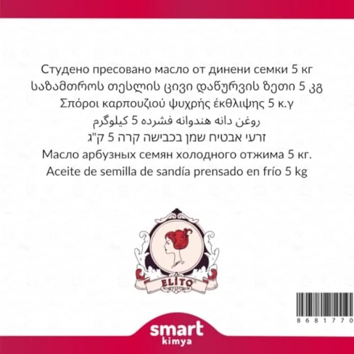 Karpuz Çekirdeği Soğuk Sıkım Yağı Citrullus lanatus 5 kg