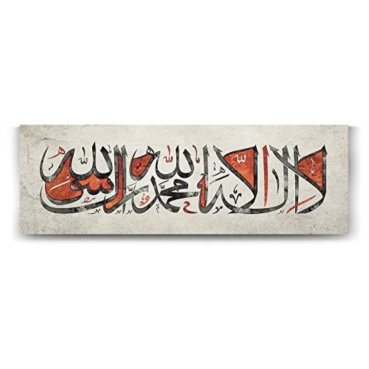 Kelime-i Tevhid - La İlahe İllallah Tablosu - 150x50cm