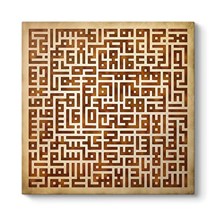 Kufi Ayetel Kürsi Tablosu 30 x 30