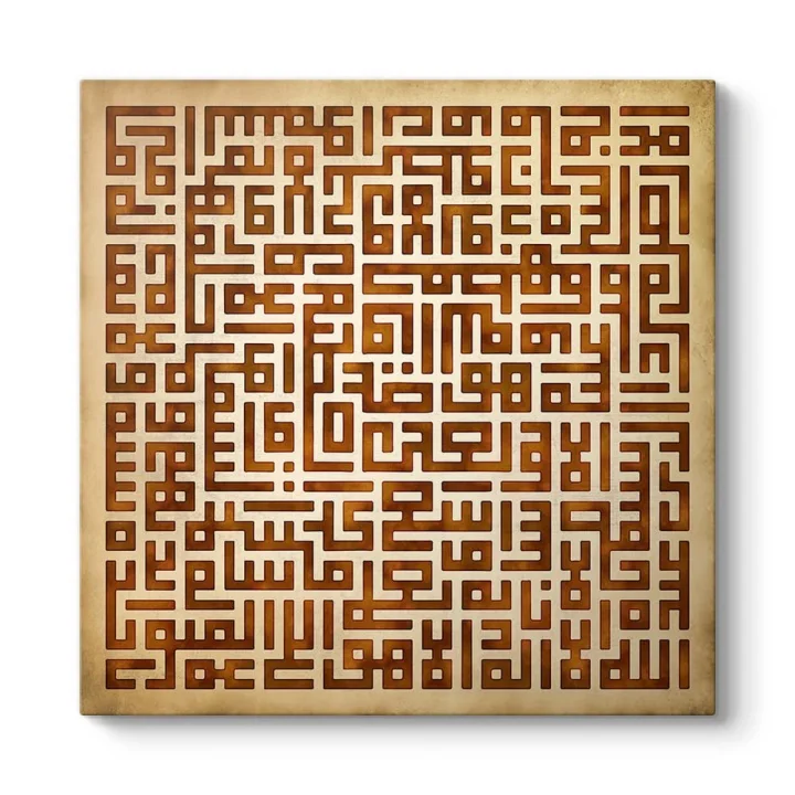 Kufi Ayetel Kürsi Tablosu 30 x 30