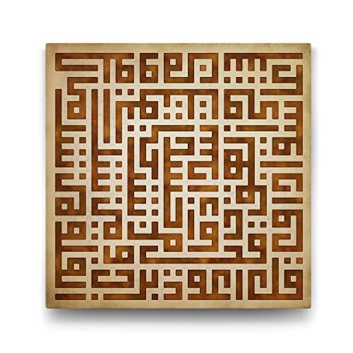 Kufi Felak Suresi Tablosu - 100x100cm