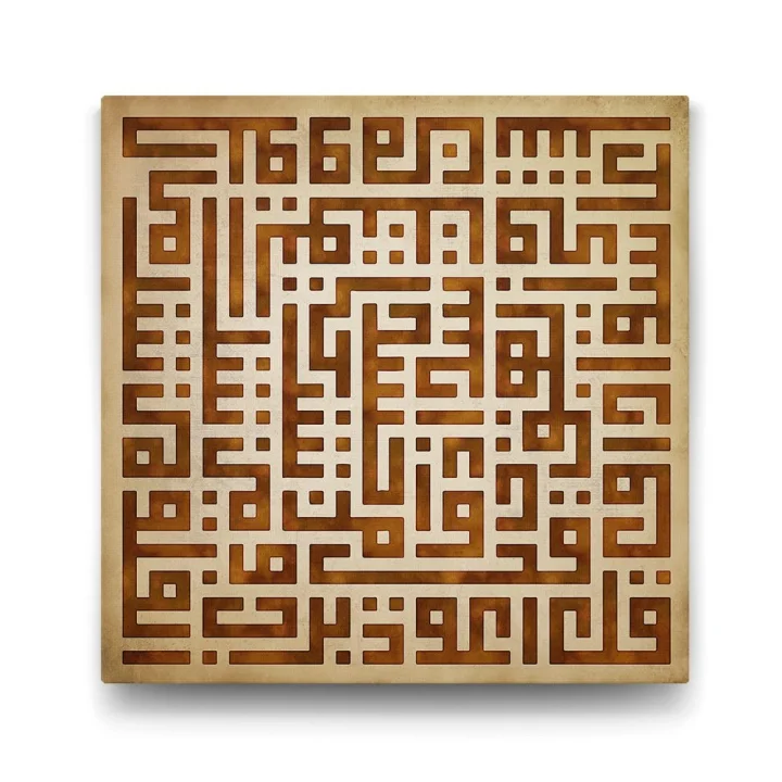 Kufi Felak Suresi Tablosu - 100x100cm
