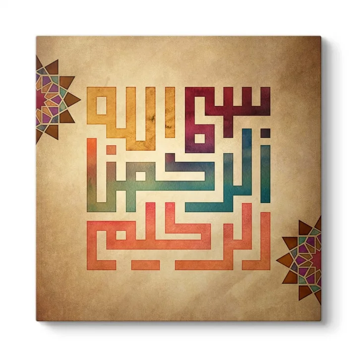 Kufi Tasarım Besmele Tablosu 30 x 30