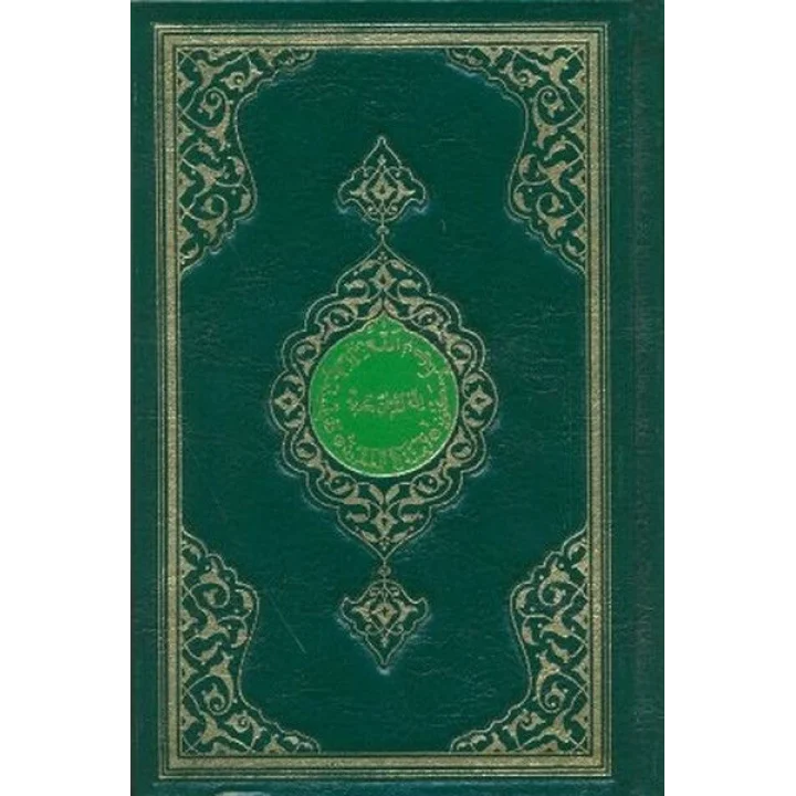 Kuran-ı Kerim Orta Boy-Renkli-Sade