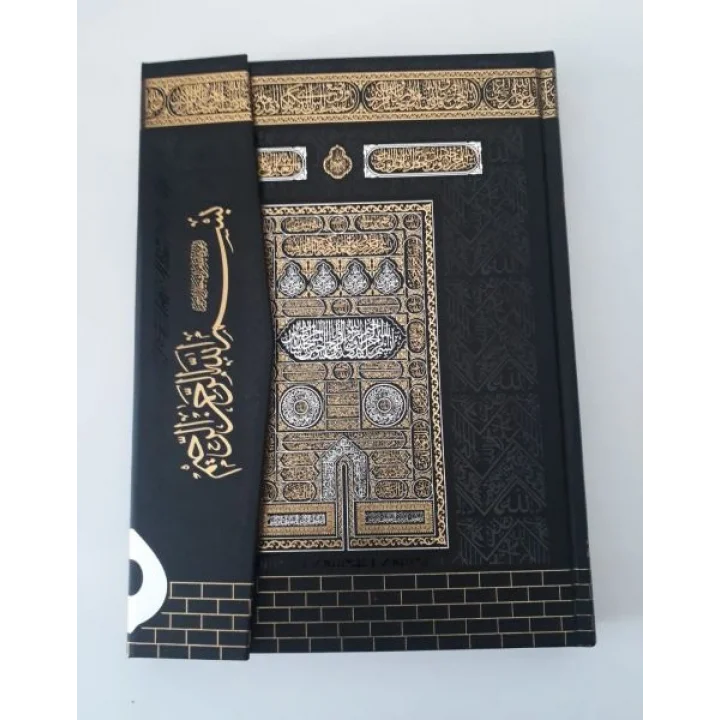 Kur’an-ı Kerim Bilgisayar Hatlı Kabe Desenli - Cami Boy