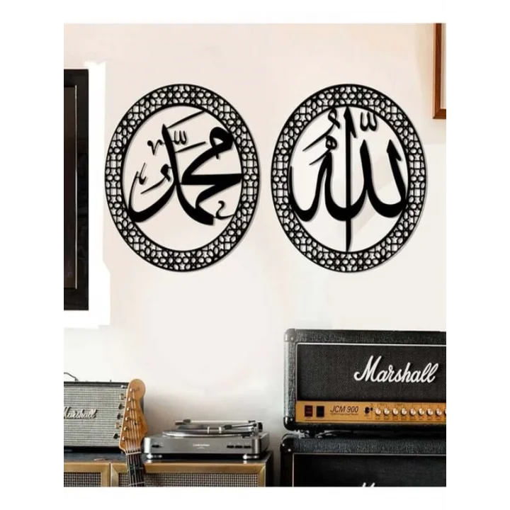 Mey İthalat® Allah & Muhammed Yazılı Ahşap İslami Duvar Dekoru