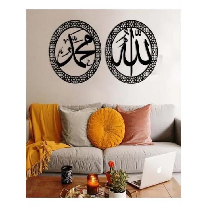Mey İthalat® Allah & Muhammed Yazılı Ahşap İslami Duvar Dekoru