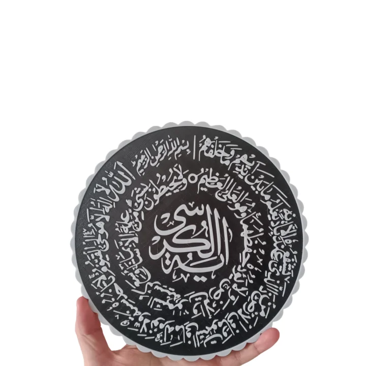 Mey İthalat® Ayetel Kürsi Yazılı Standlı Dekoratif Dini Hediye Pano