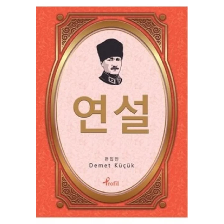 Nutuk - Korece Seçme Hikayeler