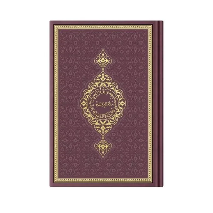 Orta Boy Termo Deri Kuran-ı Kerim (Bordo, Mühürlü)