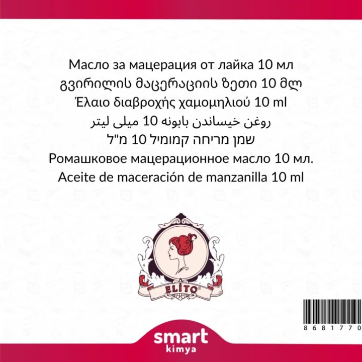 Papatya Maserasyon Yağı Matricaria recutita 10 ml