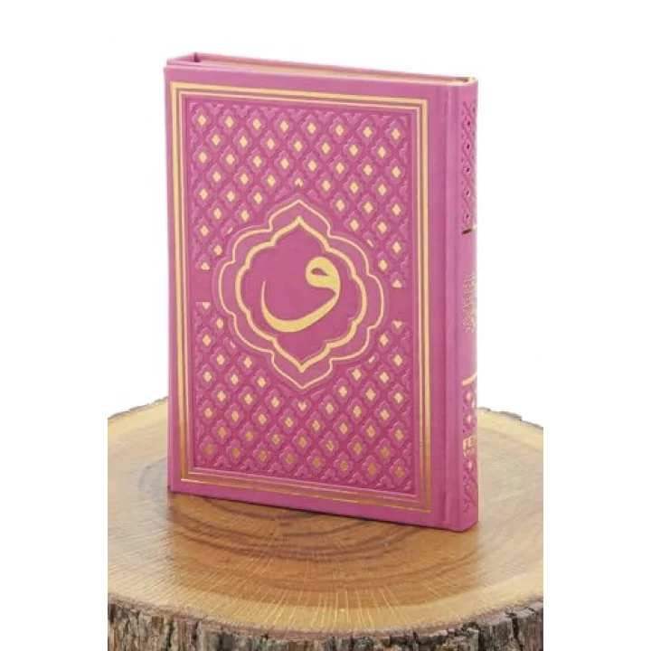Pembe Vav Desenli Termo Deri Arapça Kuranı Kerim ve Seccade Seti