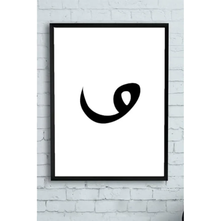 (pster10705) Vav Harfi Dini Çerçeveli Tablo (40x50cm)