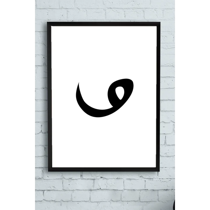 (pster10705) Vav Harfi Dini Çerçeveli Tablo (40x50cm)