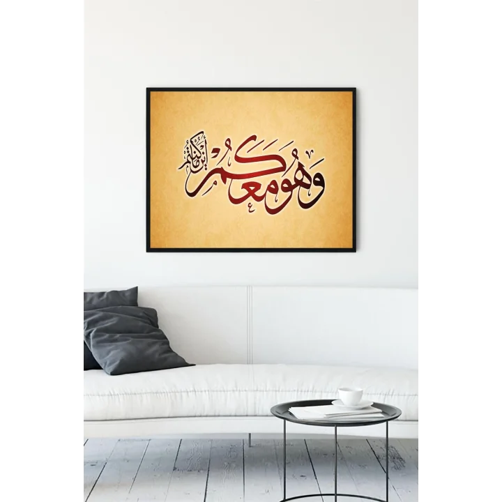 (pster11168) Hat Sanatı Dini Çerçeveli Tablo (30 X 40cm)
