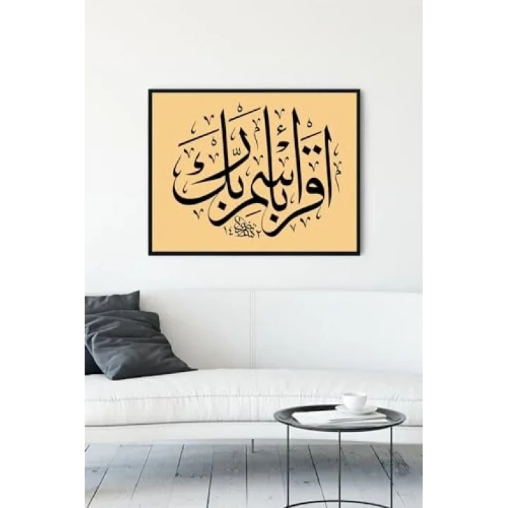 (pster11190) Hat Sanatı Dini Çerçeveli Tablo 4 (21x30cm)