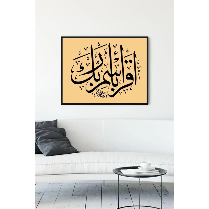 (pster11190) Hat Sanatı Dini Çerçeveli Tablo 4 (21x30cm)