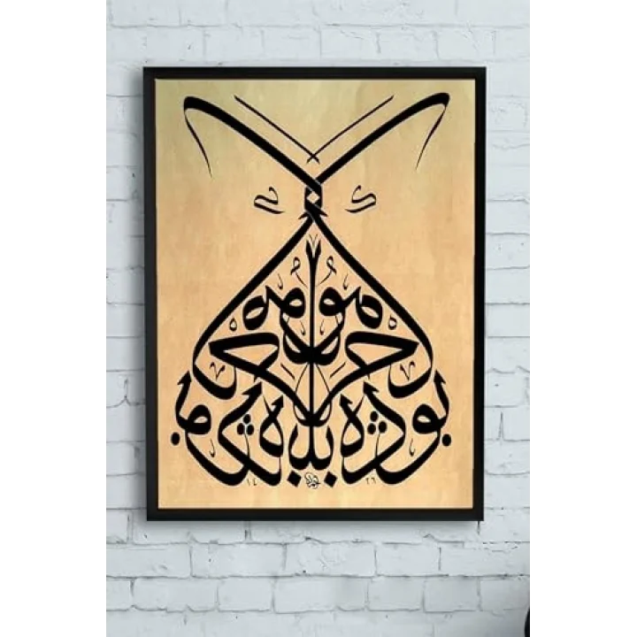 (pster11198) Hat Sanatı Dini Çerçeveli Tablo 6 (21x30cm)