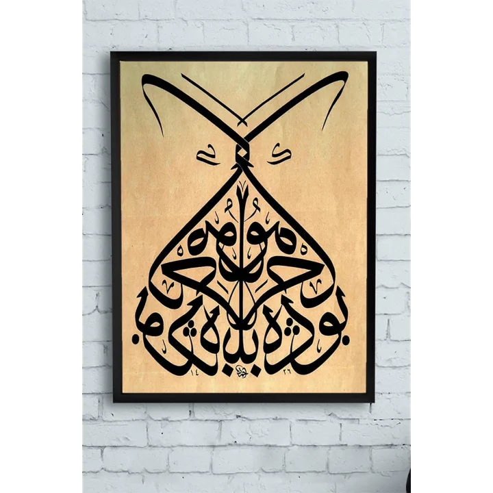 (pster11198) Hat Sanatı Dini Çerçeveli Tablo 6 (21x30cm)